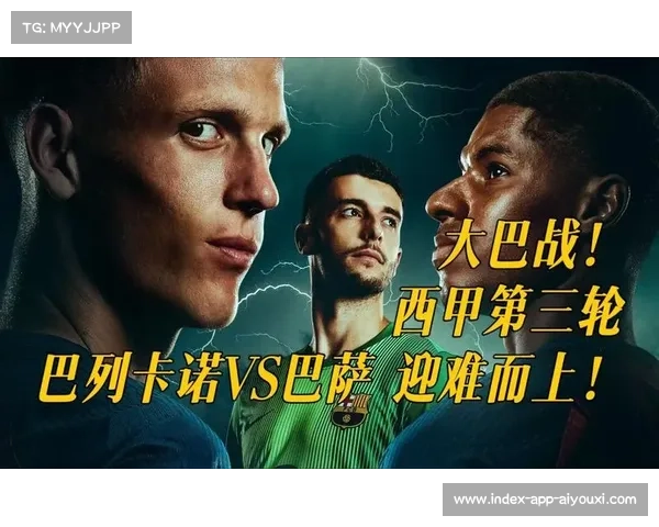 巴萨对阵巴列卡诺草皮质量堪忧比赛节奏受阻引发广泛关注